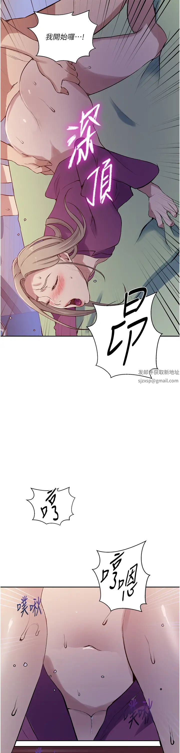 《秘密教学》漫画最新章节第213话 - 子豪要被赶出家门了?!免费下拉式在线观看章节第【8】张图片