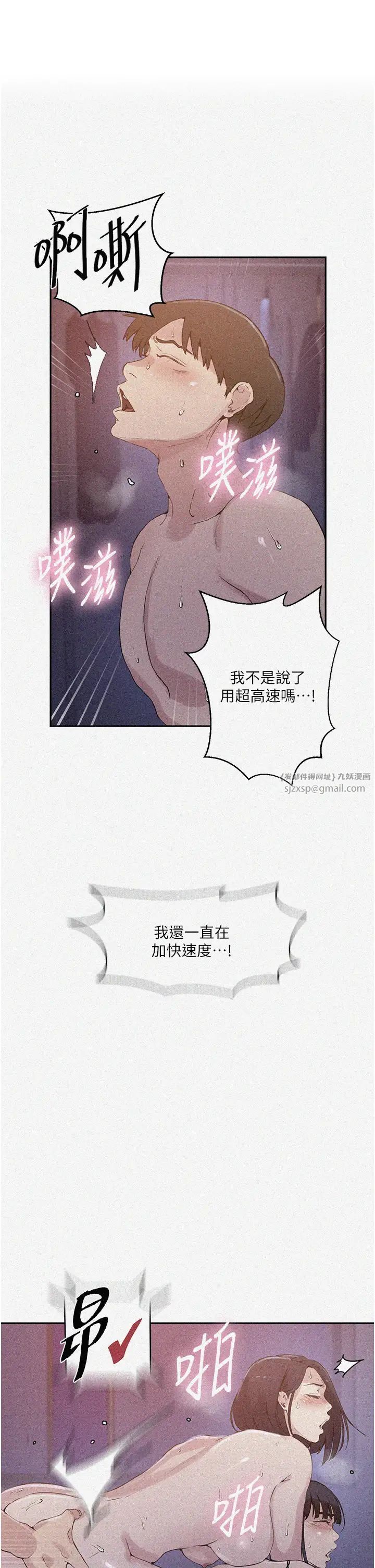 《秘密教学》漫画最新章节第217话 - 子豪…阿姨不是你的玩具!!免费下拉式在线观看章节第【1】张图片