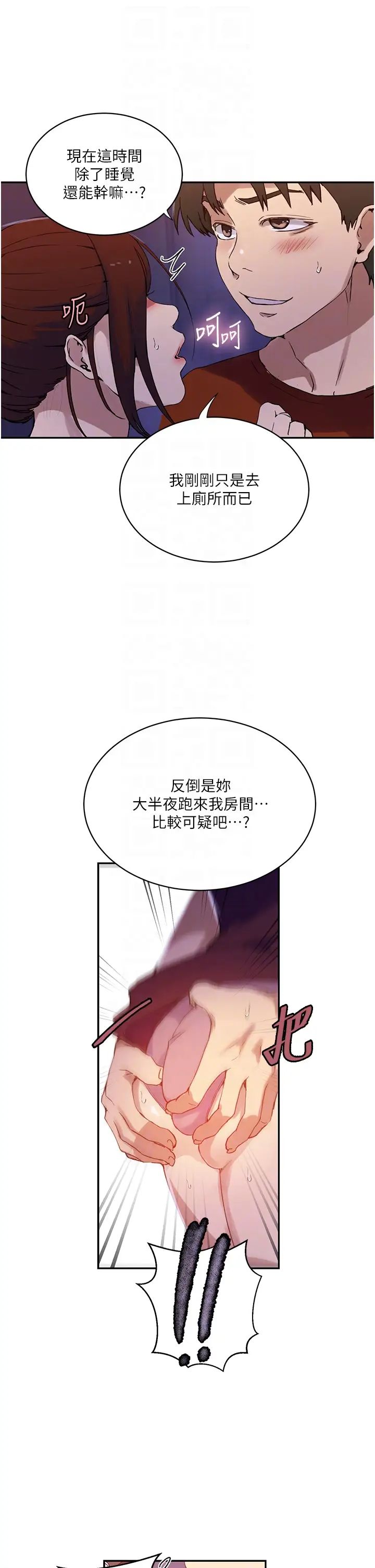 《秘密教学》漫画最新章节第217话 - 子豪…阿姨不是你的玩具!!免费下拉式在线观看章节第【22】张图片