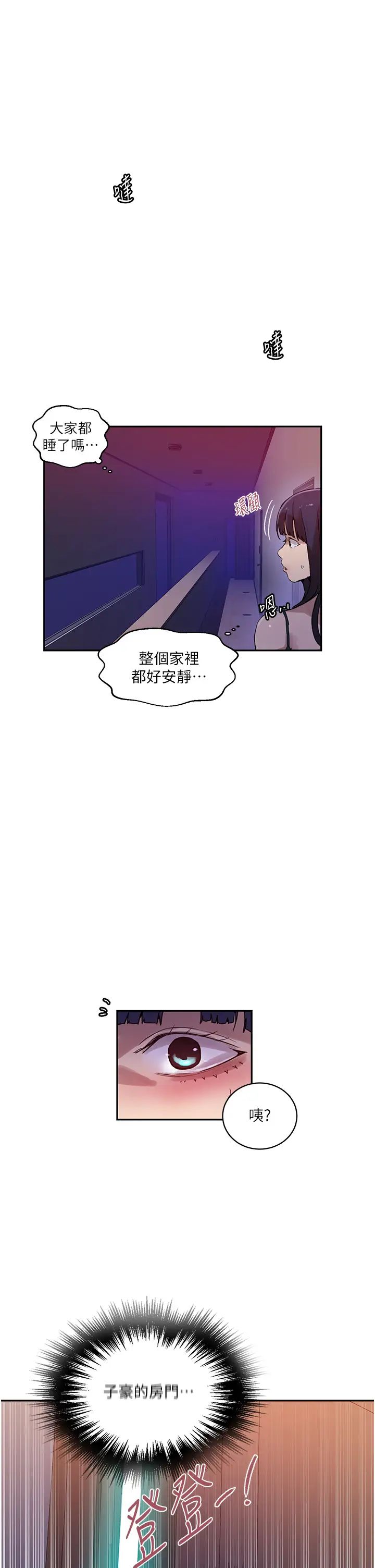 《秘密教学》漫画最新章节第217话 - 子豪…阿姨不是你的玩具!!免费下拉式在线观看章节第【29】张图片