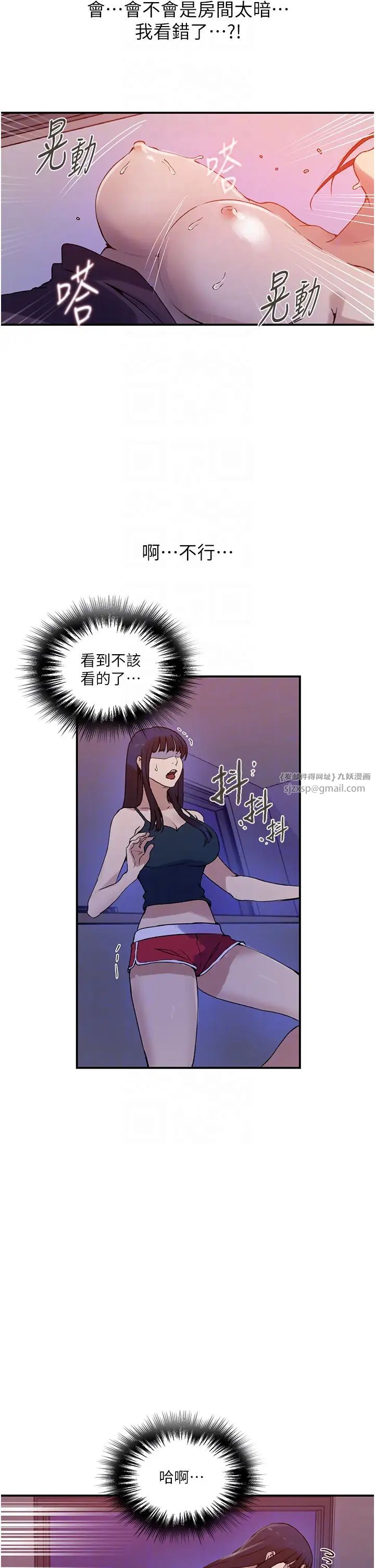 《秘密教学》漫画最新章节第218话 - 妈妈不能跟女儿共用男人免费下拉式在线观看章节第【10】张图片