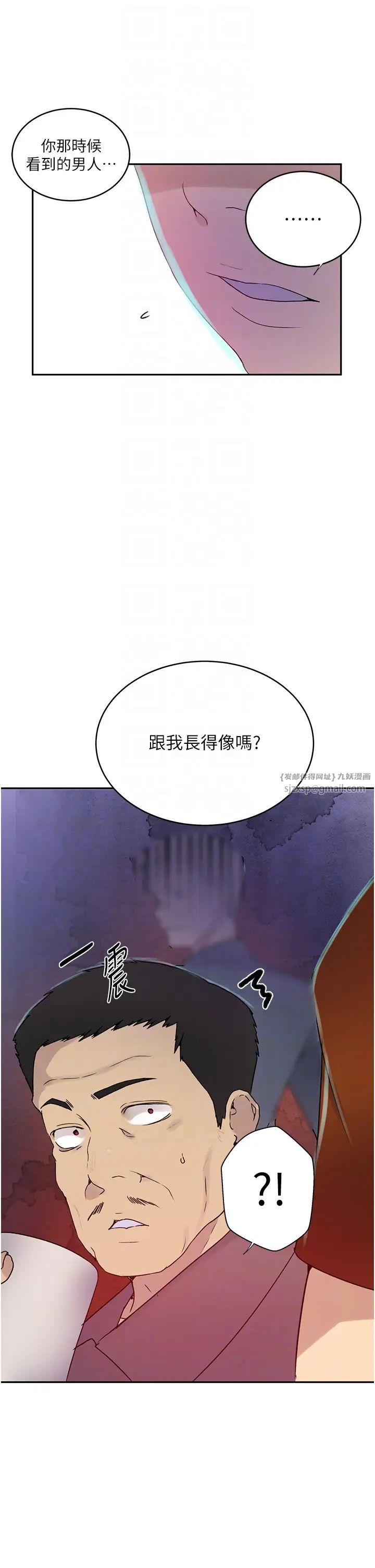 《秘密教学》漫画最新章节第220话 - 抓住犯人的新线索免费下拉式在线观看章节第【30】张图片