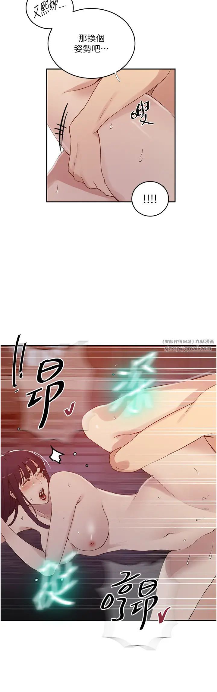 《秘密教学》漫画最新章节第220话 - 抓住犯人的新线索免费下拉式在线观看章节第【8】张图片