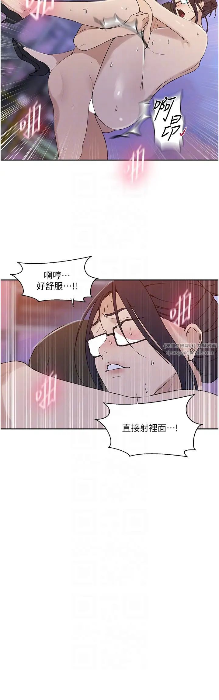 《秘密教学》漫画最新章节第221话 - 在户外激烈开战免费下拉式在线观看章节第【24】张图片