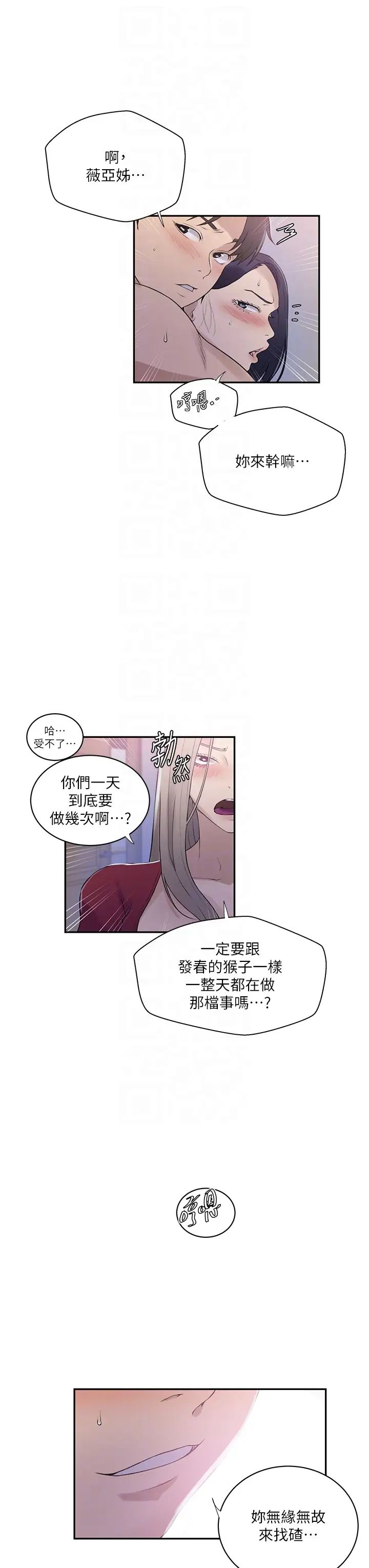 《秘密教学》漫画最新章节第224话 - 老公，拜托干我!!免费下拉式在线观看章节第【22】张图片