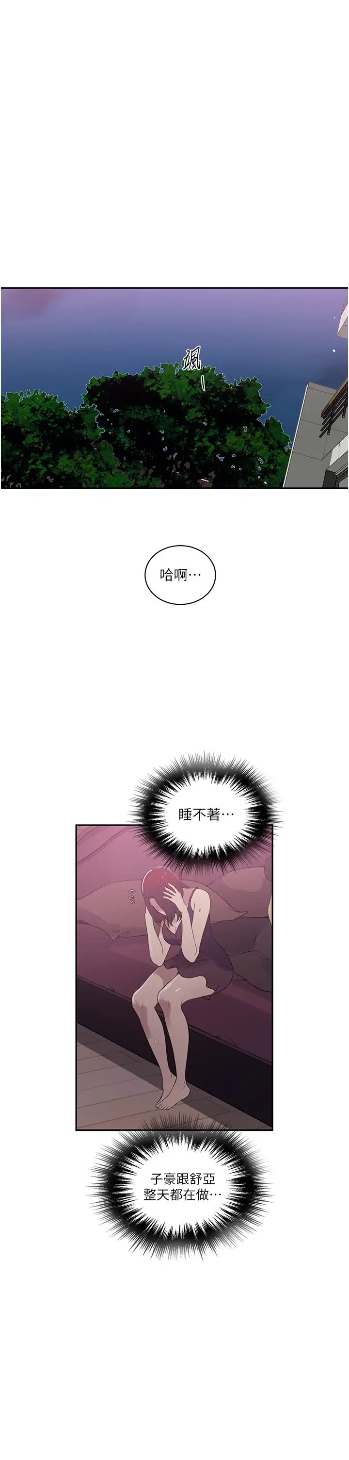 《秘密教学》漫画最新章节第225话 - 这不可能…免费下拉式在线观看章节第【21】张图片