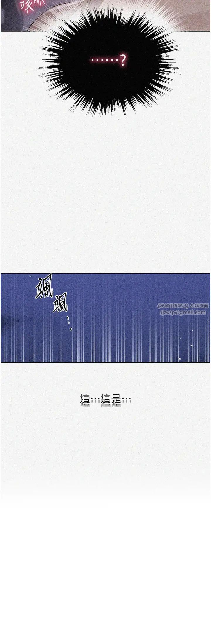 《秘密教学》漫画最新章节第226话 - 这个家要毁了…免费下拉式在线观看章节第【3】张图片