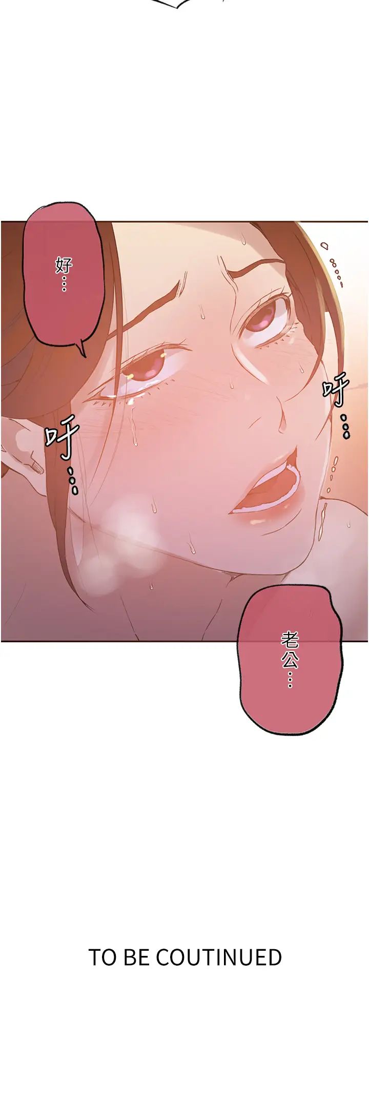 《秘密教学》漫画最新章节第228话 - 姜是老的辣免费下拉式在线观看章节第【20】张图片