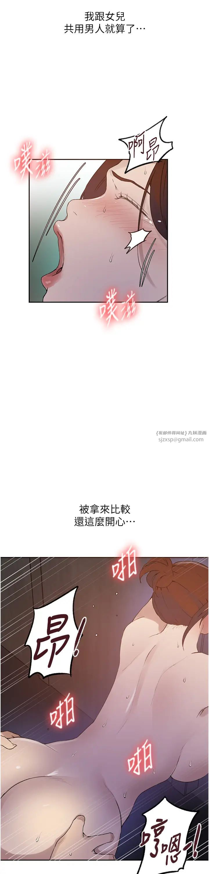 《秘密教学》漫画最新章节第228话 - 姜是老的辣免费下拉式在线观看章节第【15】张图片