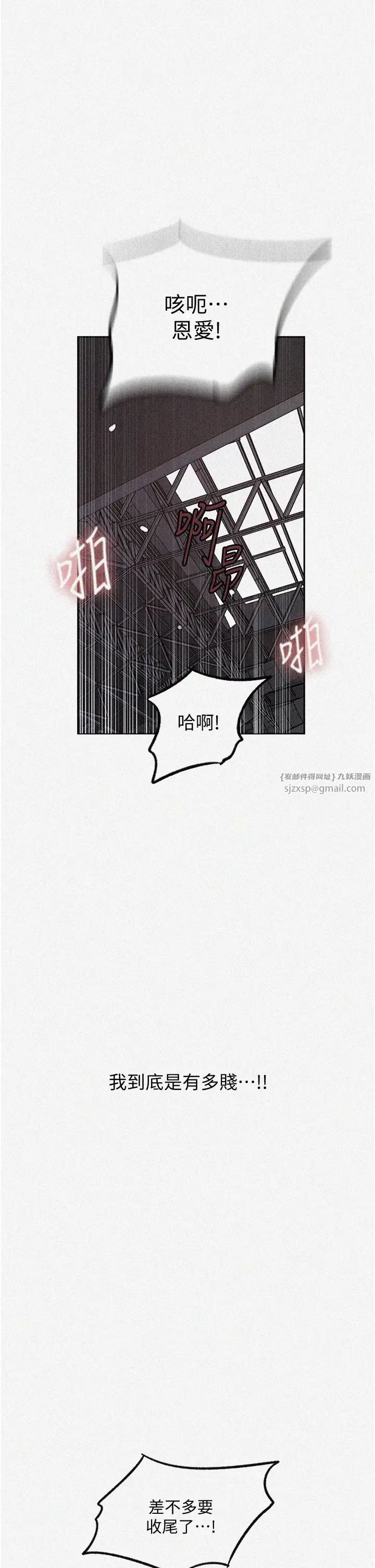 《秘密教学》漫画最新章节第229话 - 你做什么我都支持免费下拉式在线观看章节第【2】张图片