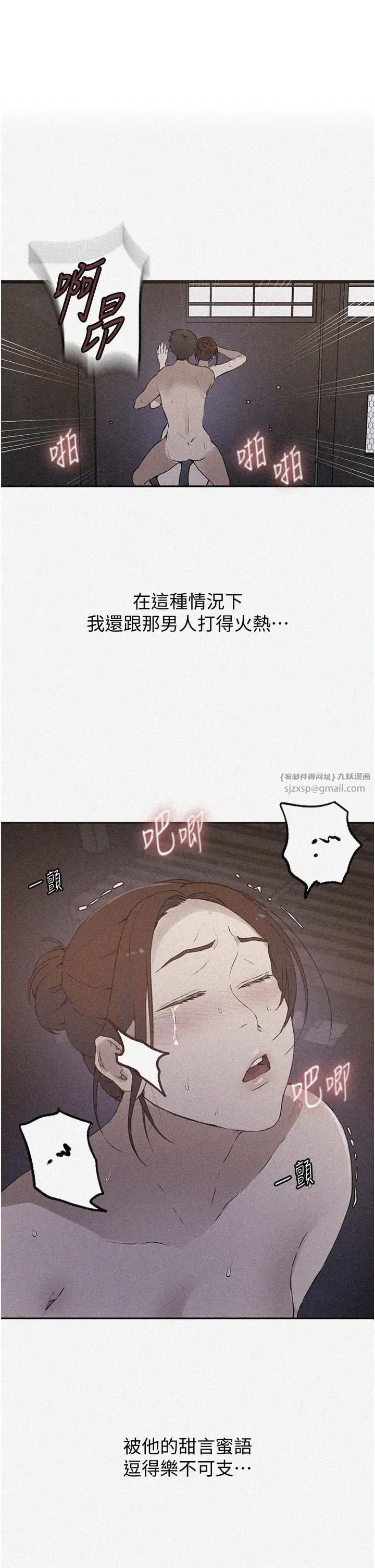 《秘密教学》漫画最新章节第229话 - 你做什么我都支持免费下拉式在线观看章节第【1】张图片