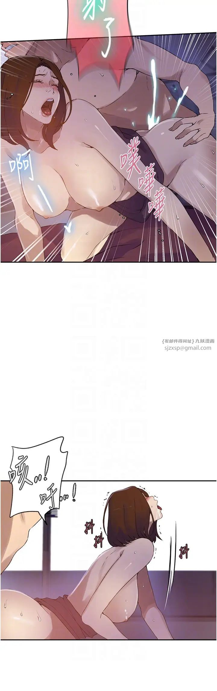 《秘密教学》漫画最新章节第234话 - 再战恩爱阿姨免费下拉式在线观看章节第【24】张图片