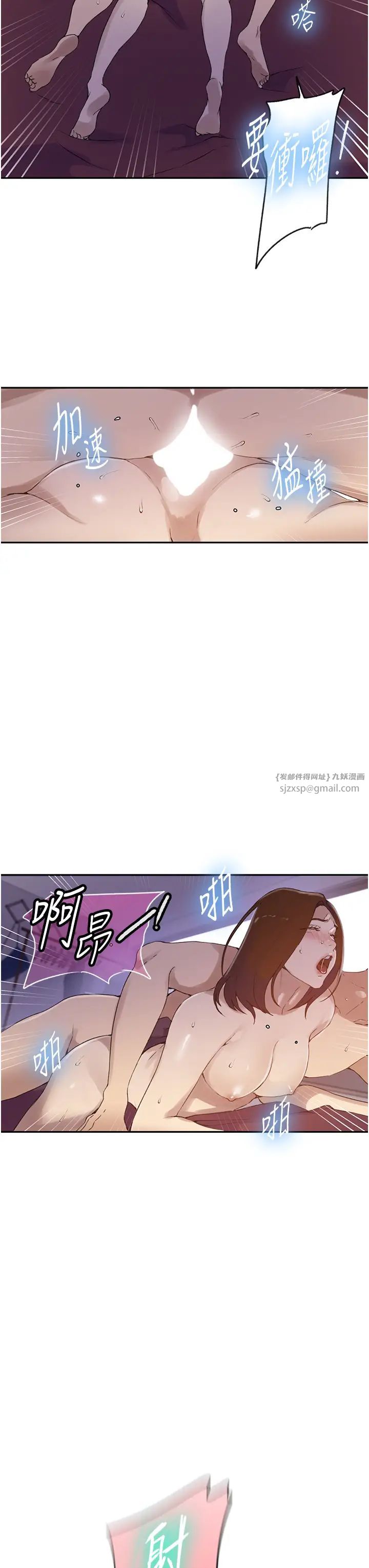 《秘密教学》漫画最新章节第234话 - 再战恩爱阿姨免费下拉式在线观看章节第【23】张图片