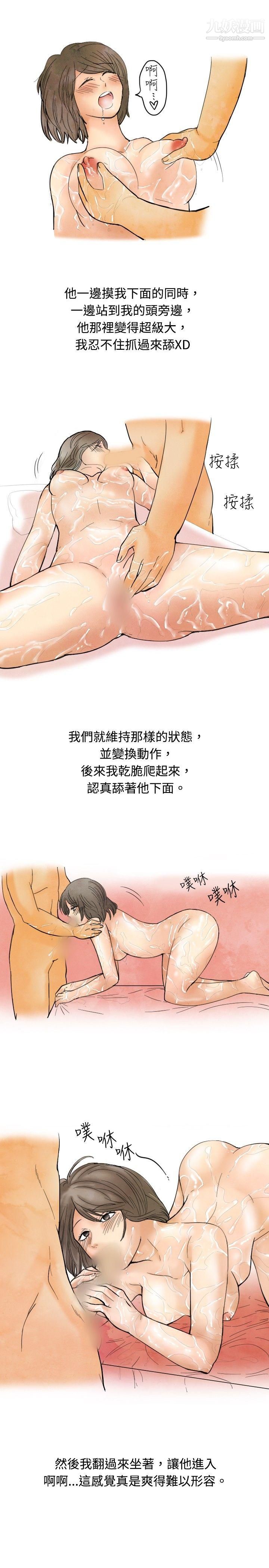 《秘密Story》漫画最新章节18按摩店的香艳事件[下]免费下拉式在线观看章节第【7】张图片