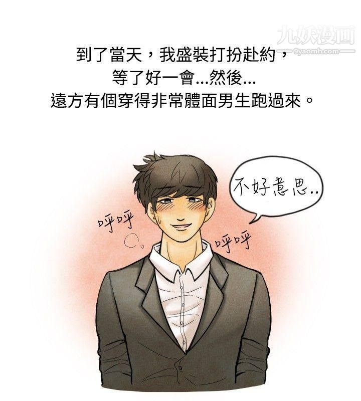 《秘密Story》漫画最新章节18按摩店的香艳事件[下]免费下拉式在线观看章节第【12】张图片