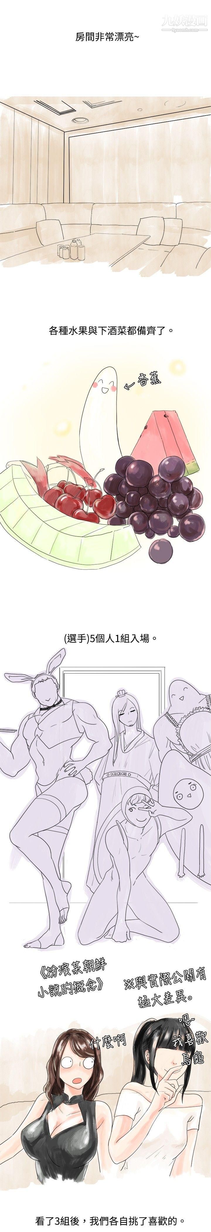 《秘密Story》漫画最新章节27我在男公关店交了男友[上]免费下拉式在线观看章节第【3】张图片