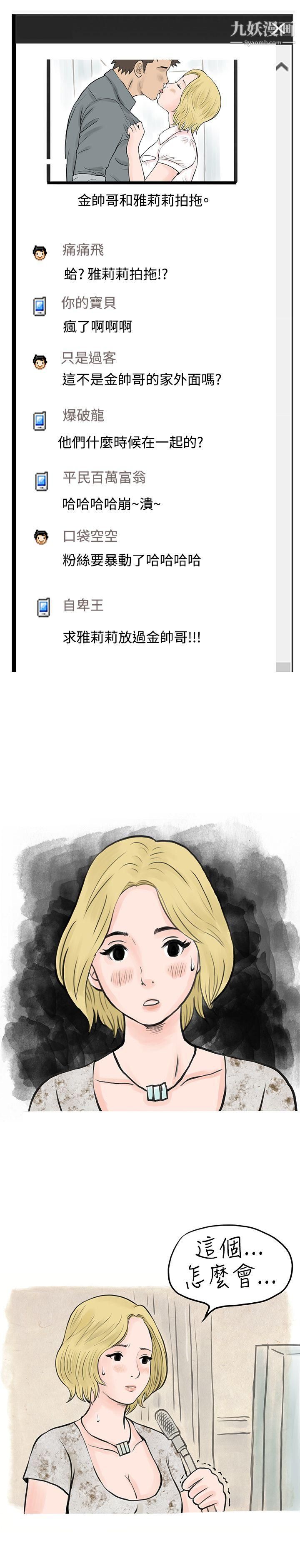 《秘密Story》漫画最新章节35个人秀BJ小故事[下]免费下拉式在线观看章节第【17】张图片