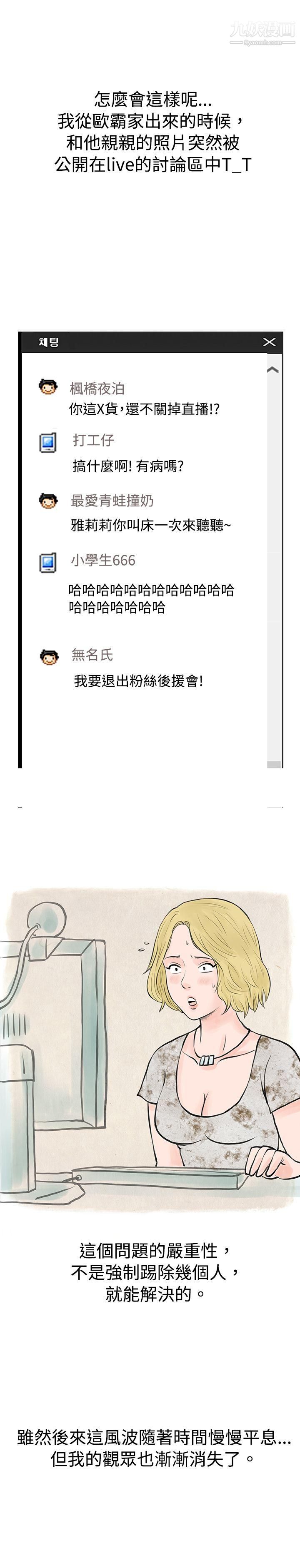 《秘密Story》漫画最新章节35个人秀BJ小故事[下]免费下拉式在线观看章节第【18】张图片