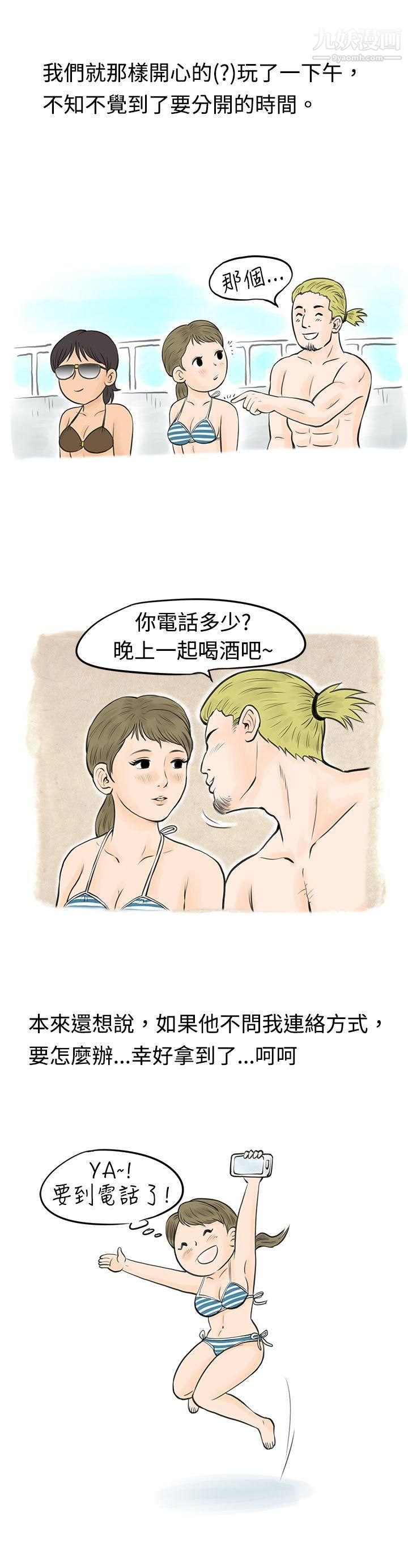 《秘密Story》漫画最新章节41在梨泰院游泳池中的小故事[下]免费下拉式在线观看章节第【4】张图片