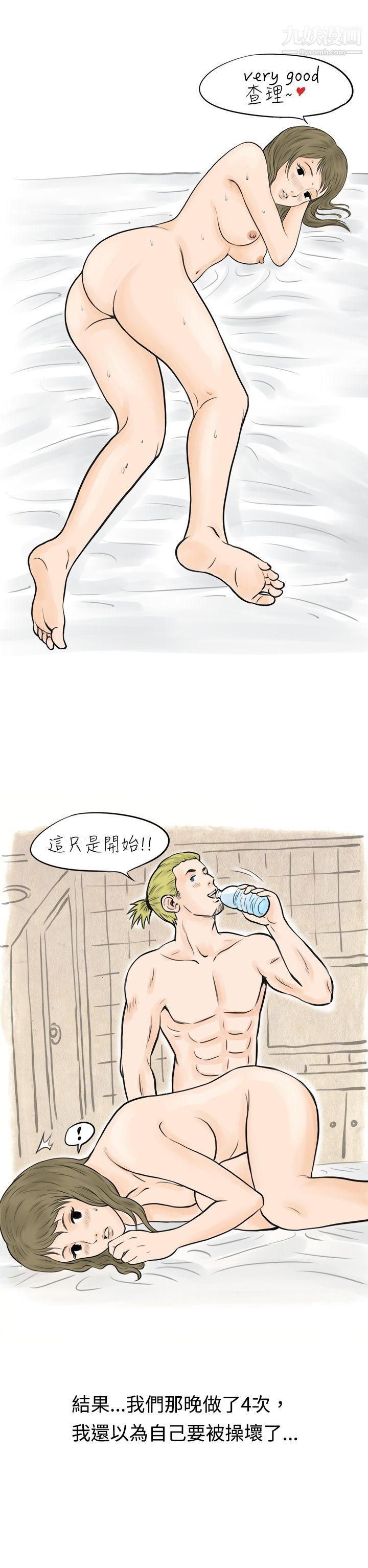 《秘密Story》漫画最新章节41在梨泰院游泳池中的小故事[下]免费下拉式在线观看章节第【13】张图片