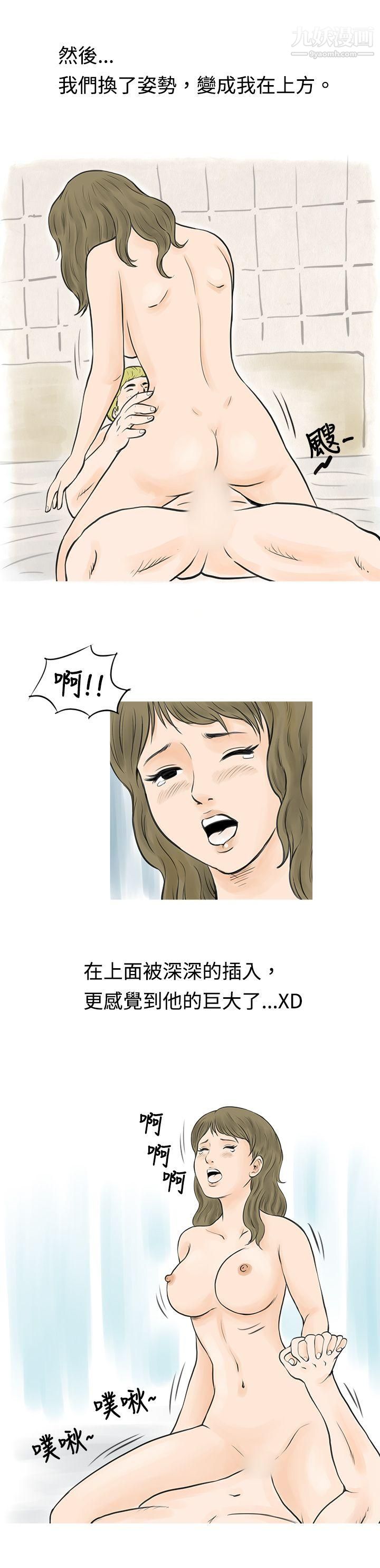 《秘密Story》漫画最新章节41在梨泰院游泳池中的小故事[下]免费下拉式在线观看章节第【11】张图片