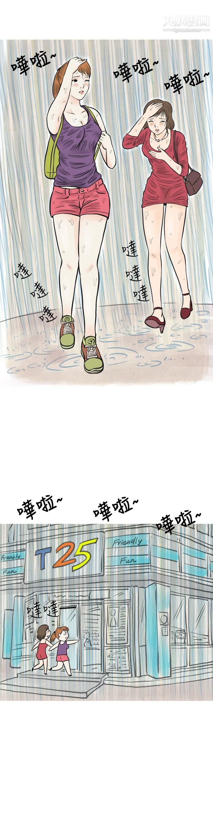 《秘密Story》漫画最新章节42在弘大夜店的艳遇故事[上]免费下拉式在线观看章节第【6】张图片