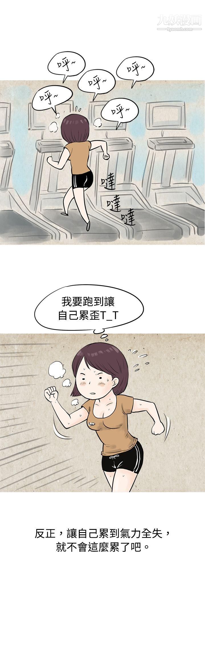 《秘密Story》漫画最新章节46到健身房解决需求[上]免费下拉式在线观看章节第【12】张图片