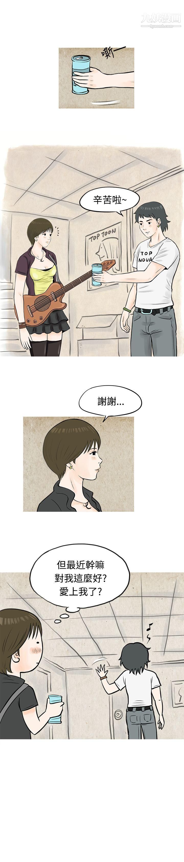 《秘密Story》漫画最新章节49发生在热音社的小故事[下]免费下拉式在线观看章节第【7】张图片