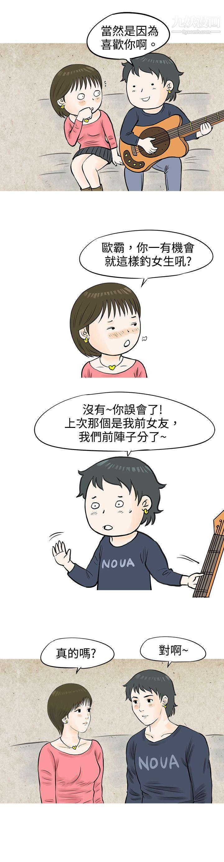 《秘密Story》漫画最新章节49发生在热音社的小故事[下]免费下拉式在线观看章节第【11】张图片