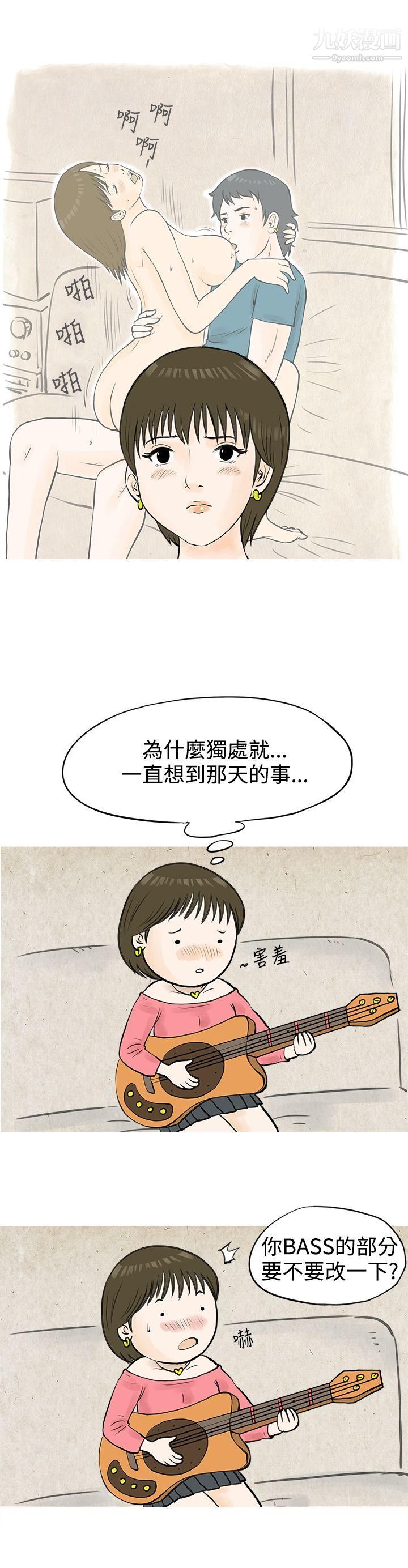 《秘密Story》漫画最新章节49发生在热音社的小故事[下]免费下拉式在线观看章节第【9】张图片