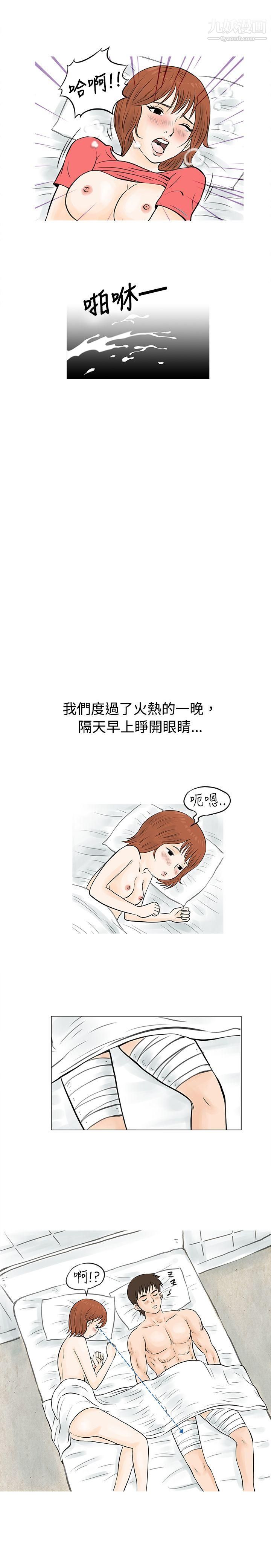 《秘密Story》漫画最新章节52在啤酒屋遇到的工读生[上]免费下拉式在线观看章节第【14】张图片