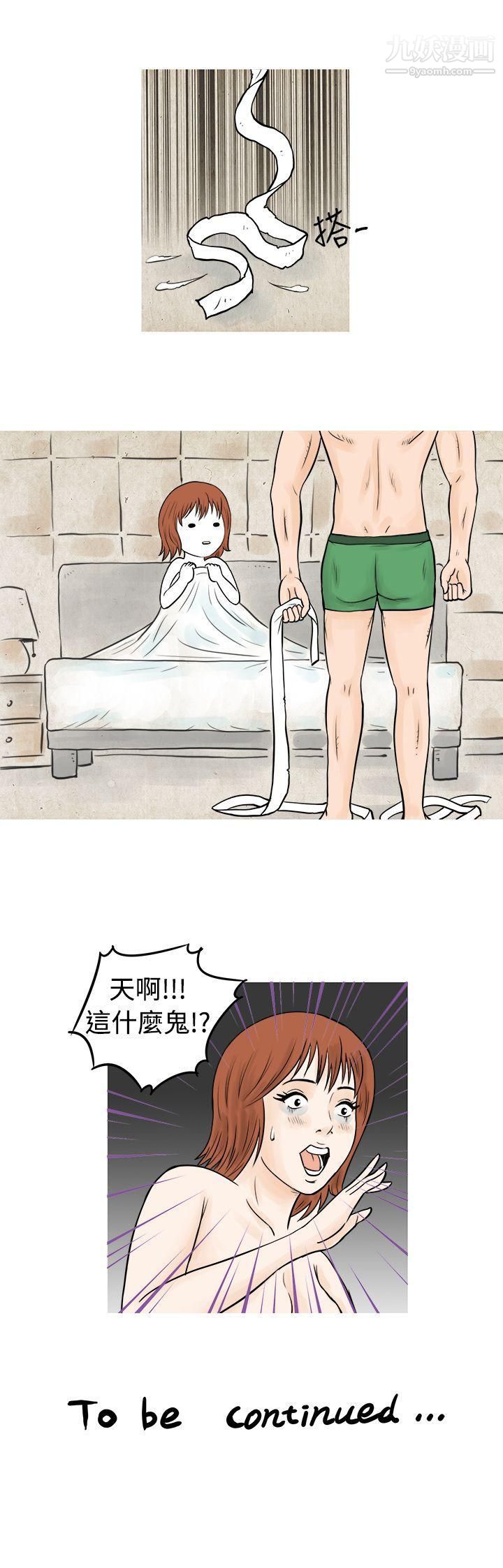 《秘密Story》漫画最新章节52在啤酒屋遇到的工读生[上]免费下拉式在线观看章节第【17】张图片