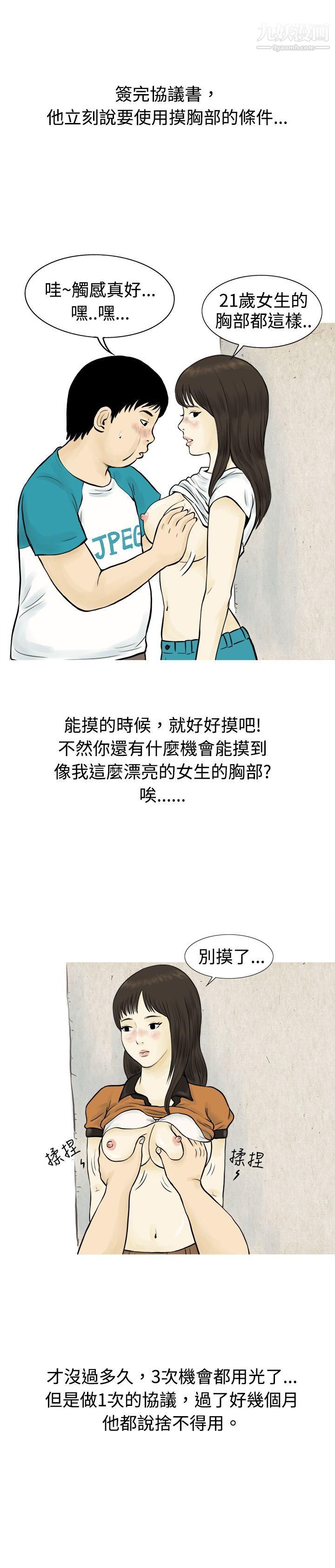 《秘密Story》漫画最新章节55与房客儿子的咸湿故事[下]免费下拉式在线观看章节第【5】张图片