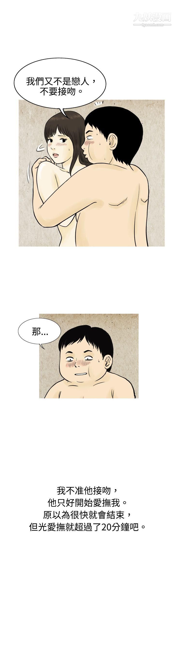 《秘密Story》漫画最新章节55与房客儿子的咸湿故事[下]免费下拉式在线观看章节第【9】张图片