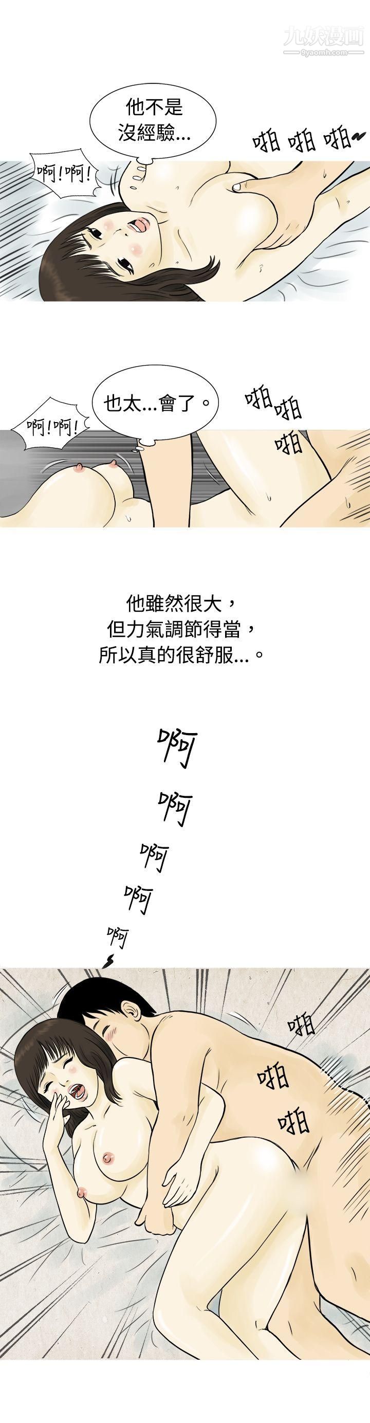 《秘密Story》漫画最新章节55与房客儿子的咸湿故事[下]免费下拉式在线观看章节第【13】张图片