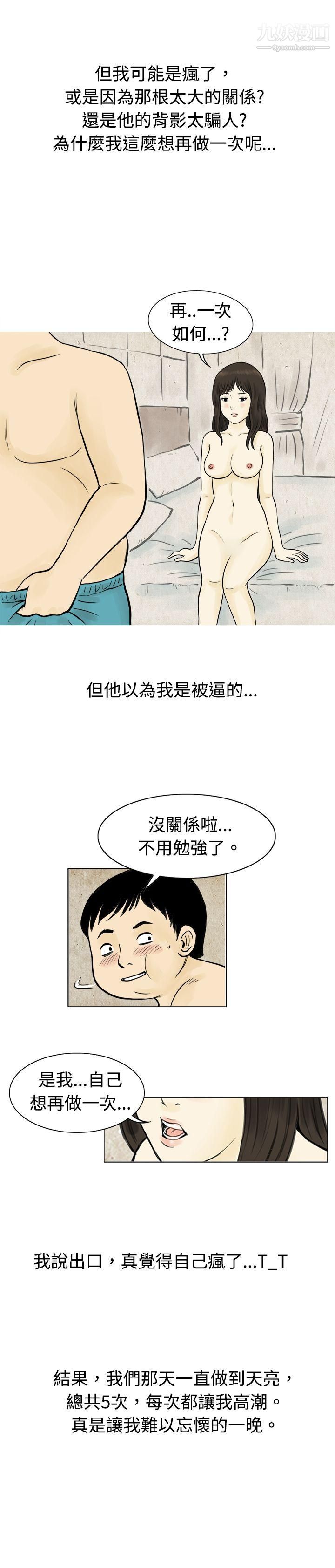 《秘密Story》漫画最新章节55与房客儿子的咸湿故事[下]免费下拉式在线观看章节第【15】张图片