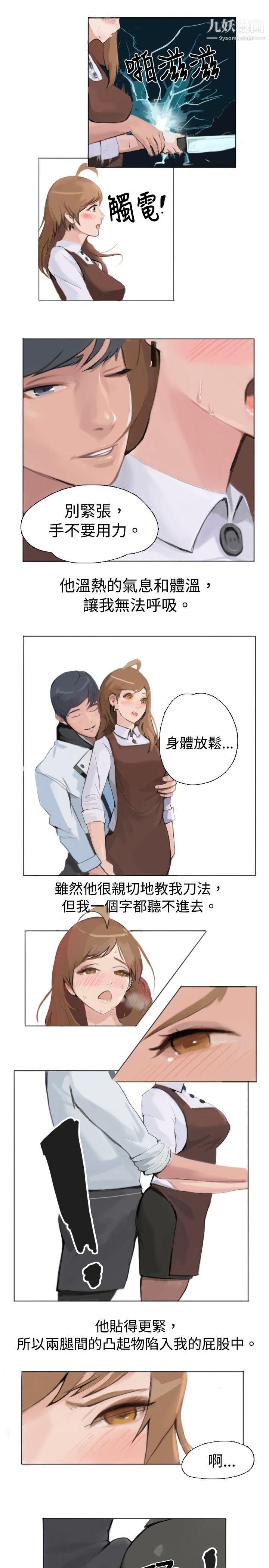 《秘密Story》漫画最新章节57与型男主厨的花痴故事[中]免费下拉式在线观看章节第【13】张图片