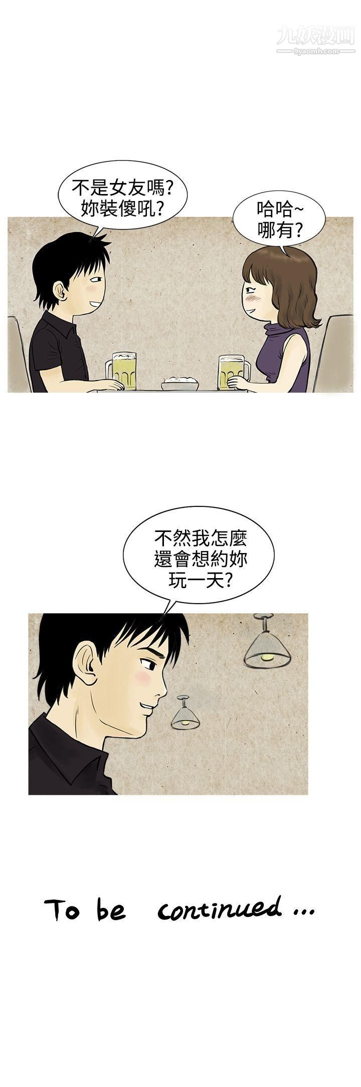 《秘密Story》漫画最新章节59遇到渣男的旅馆逃亡记[上]免费下拉式在线观看章节第【16】张图片