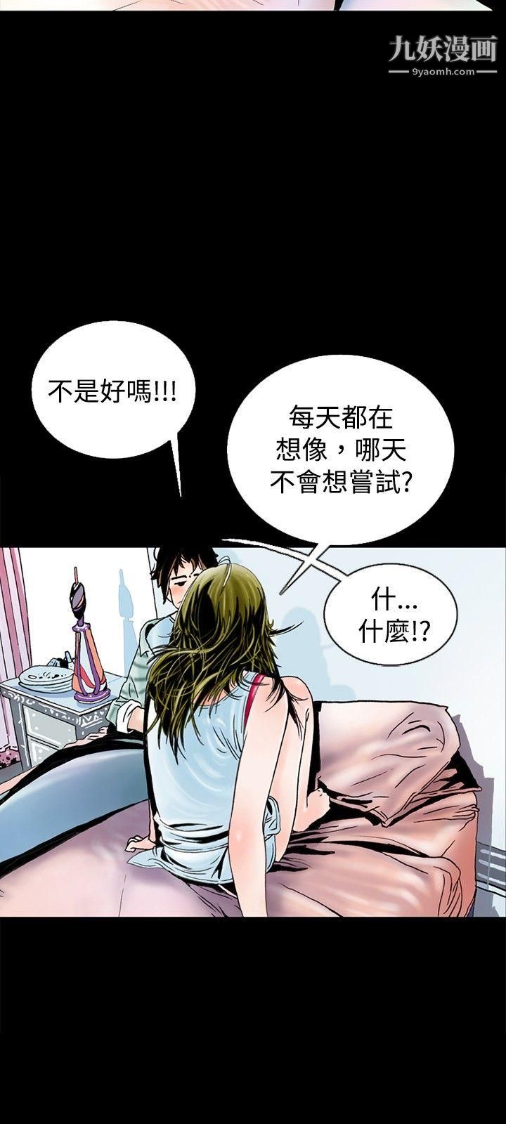 《秘密Story》漫画最新章节72背着女友家人偷偷来[下]免费下拉式在线观看章节第【3】张图片