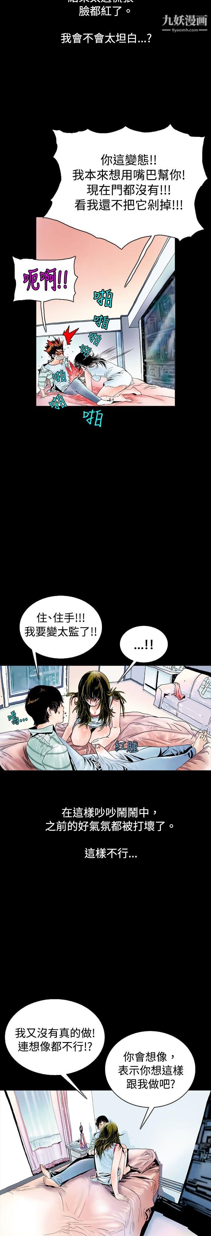 《秘密Story》漫画最新章节72背着女友家人偷偷来[下]免费下拉式在线观看章节第【2】张图片