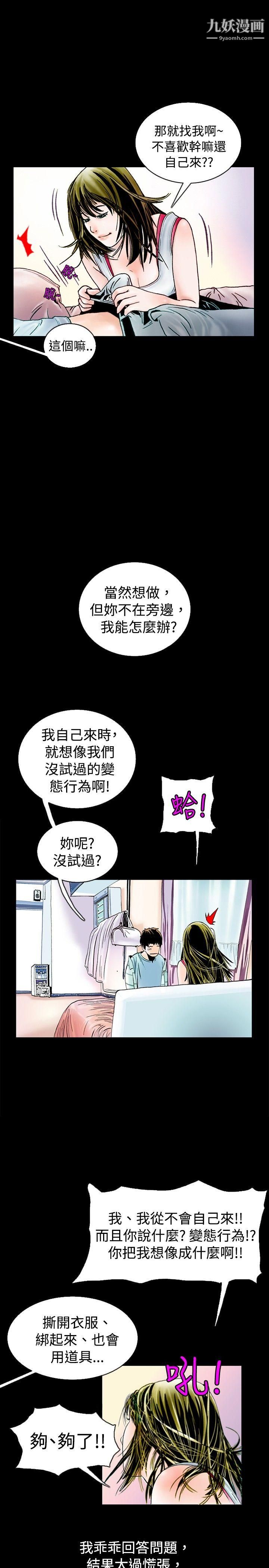 《秘密Story》漫画最新章节72背着女友家人偷偷来[下]免费下拉式在线观看章节第【1】张图片