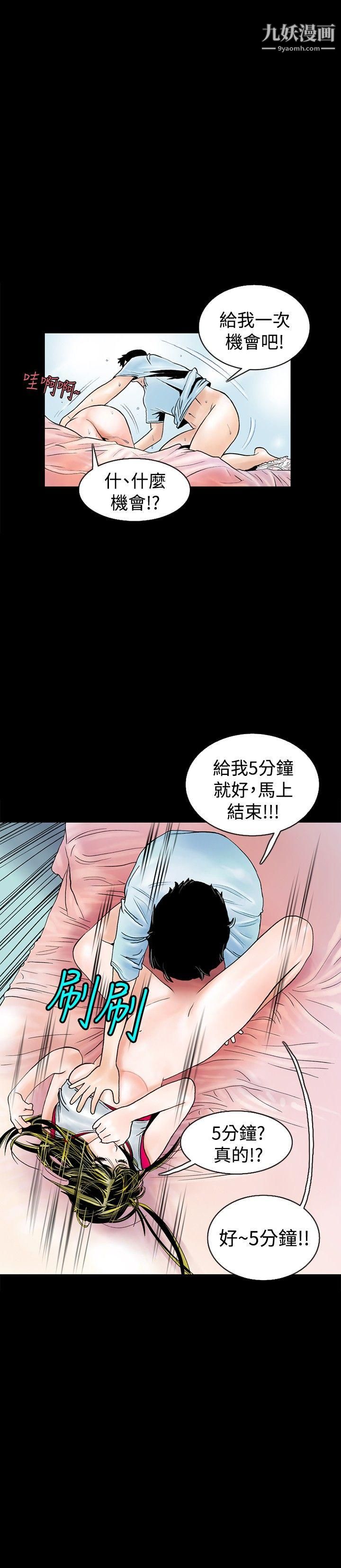 《秘密Story》漫画最新章节72背着女友家人偷偷来[下]免费下拉式在线观看章节第【11】张图片