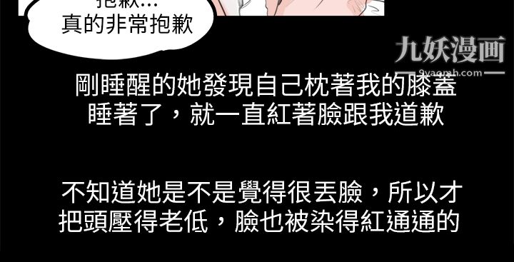 《秘密Story》漫画最新章节80转运站里遇见的女人[中]免费下拉式在线观看章节第【12】张图片