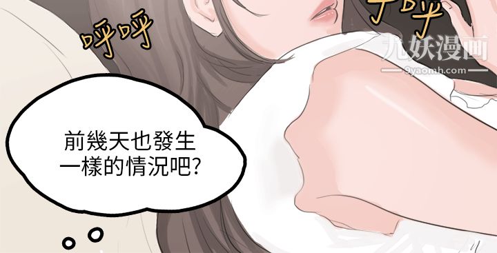 《秘密Story》漫画最新章节80转运站里遇见的女人[中]免费下拉式在线观看章节第【10】张图片