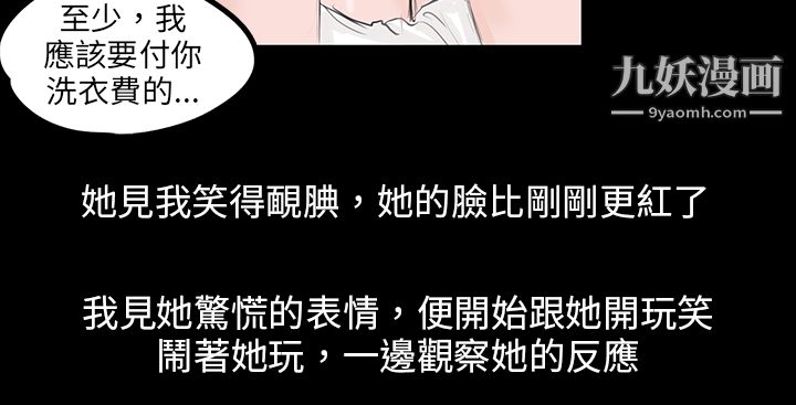 《秘密Story》漫画最新章节80转运站里遇见的女人[中]免费下拉式在线观看章节第【14】张图片