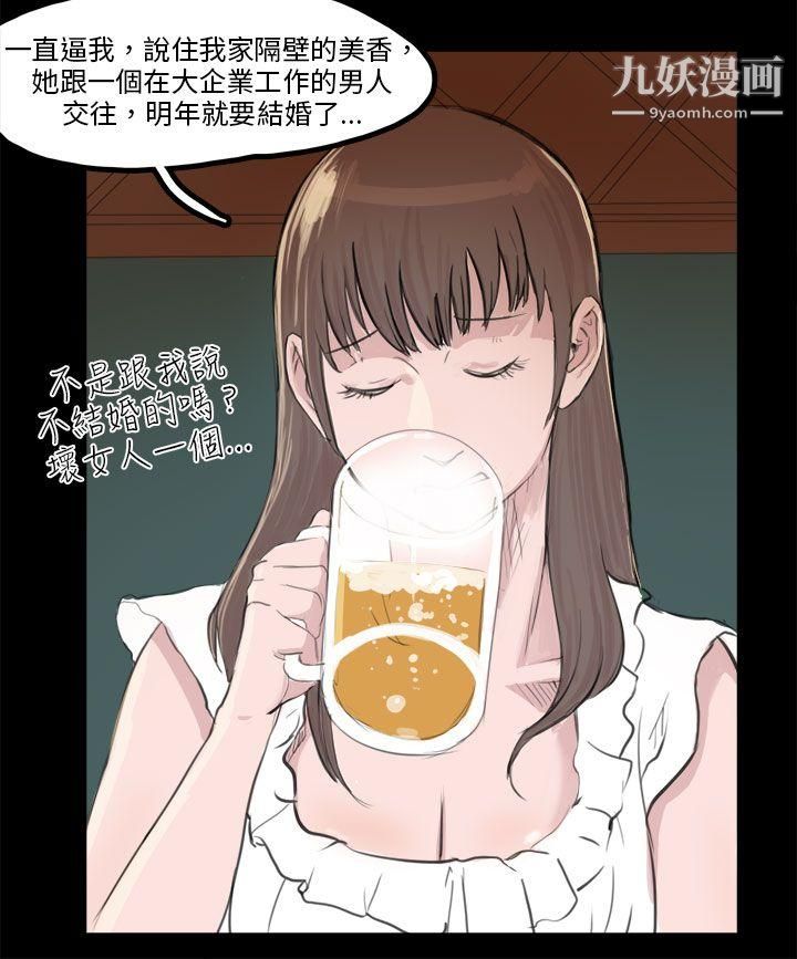 《秘密Story》漫画最新章节81转运站里遇见的女人[下]免费下拉式在线观看章节第【2】张图片