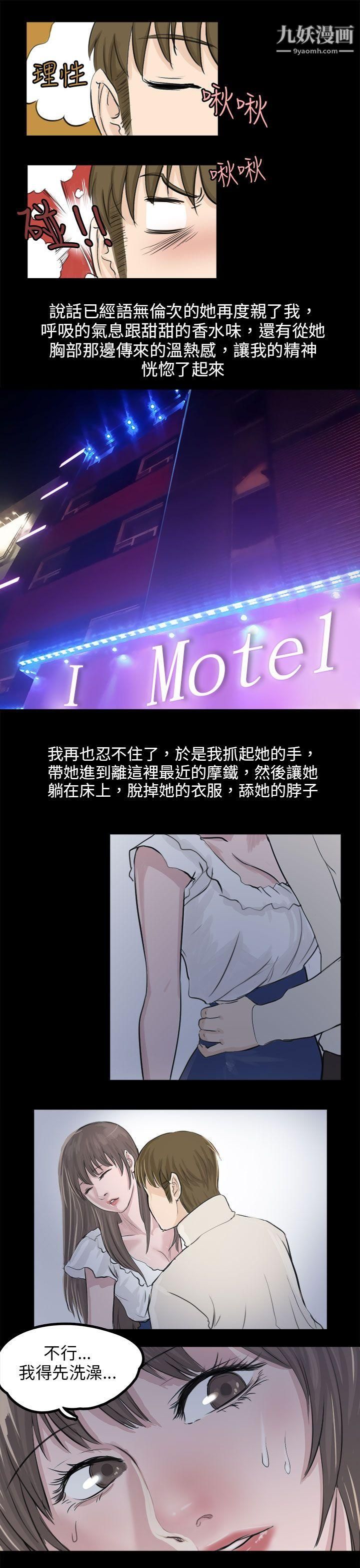 《秘密Story》漫画最新章节81转运站里遇见的女人[下]免费下拉式在线观看章节第【9】张图片