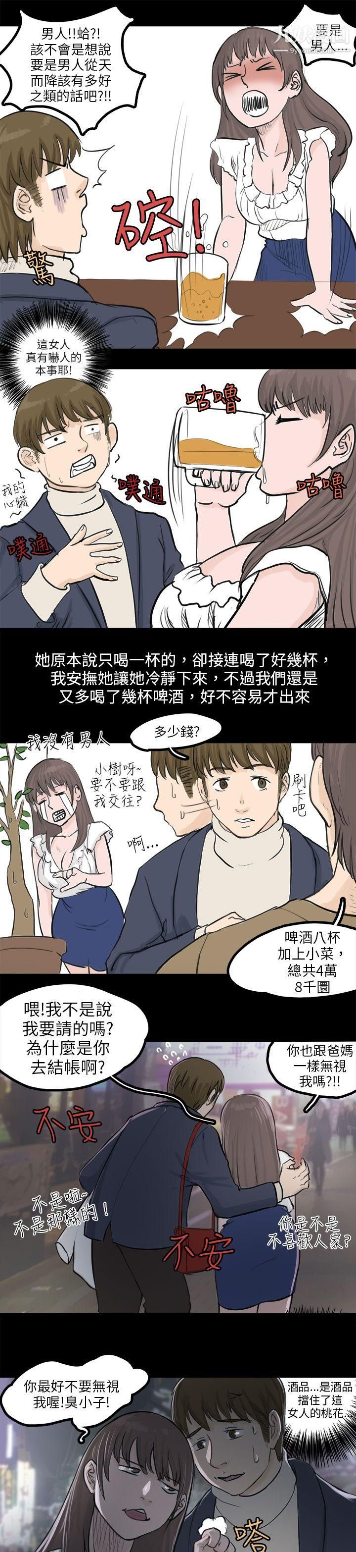 《秘密Story》漫画最新章节81转运站里遇见的女人[下]免费下拉式在线观看章节第【3】张图片