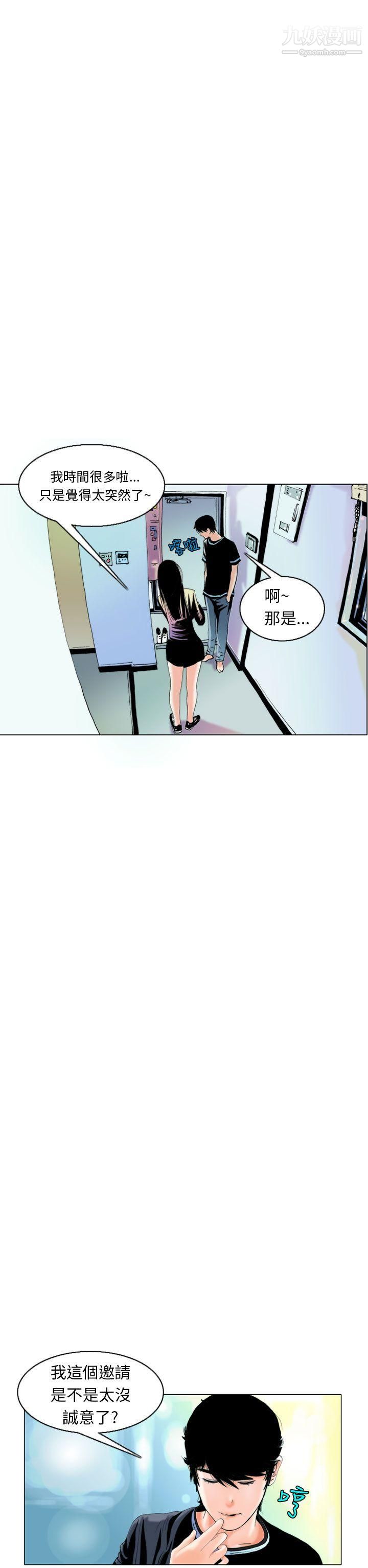 《秘密Story》漫画最新章节93认识的姐姐[7]免费下拉式在线观看章节第【14】张图片