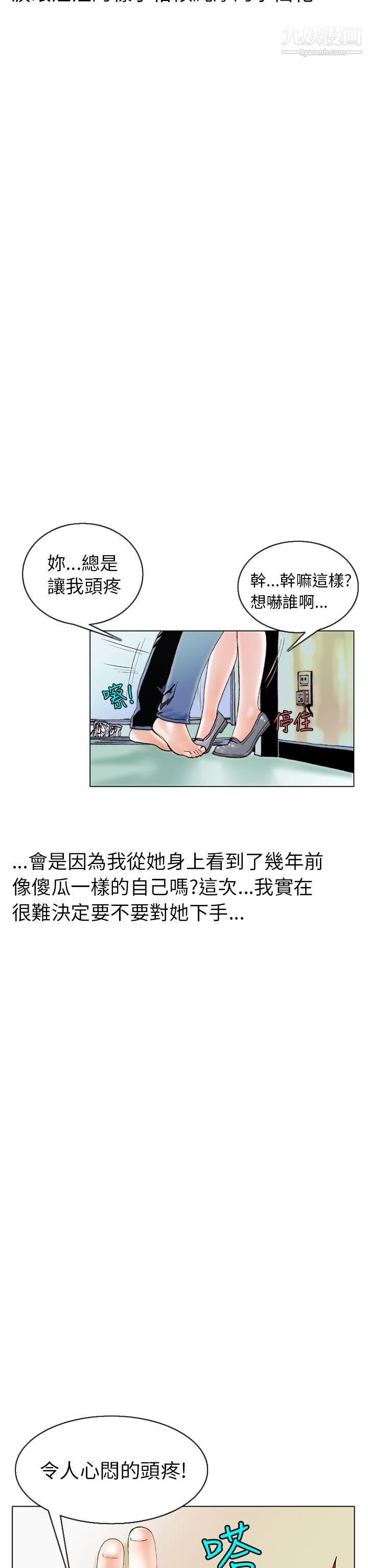 《秘密Story》漫画最新章节93认识的姐姐[7]免费下拉式在线观看章节第【18】张图片